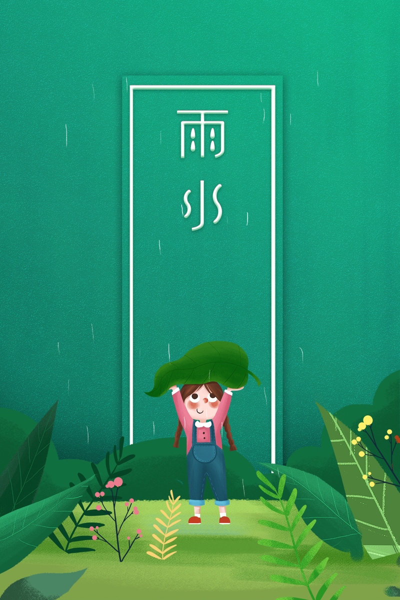 春日手绘雨滴人物与叶子高清JPG，文艺清新PSD设计素材下载