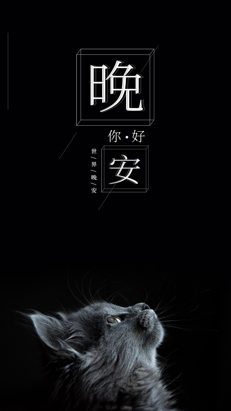 简约清新晚安你好微信配图，高清JPG与文艺PSD设计素材下载