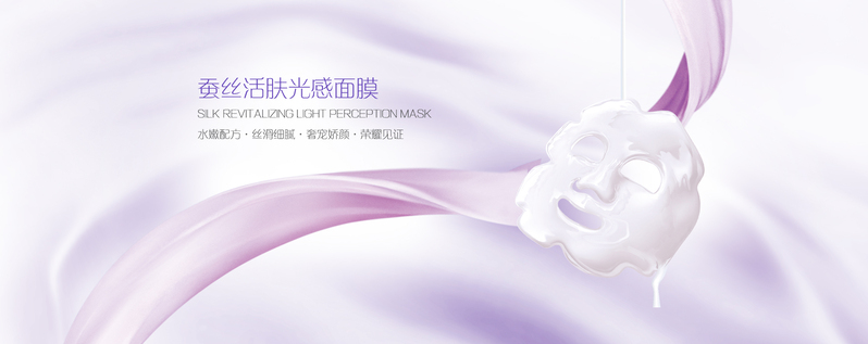 浪漫蚕丝面膜唯美背景图，高清JPG与文艺清新PSD素材下载
