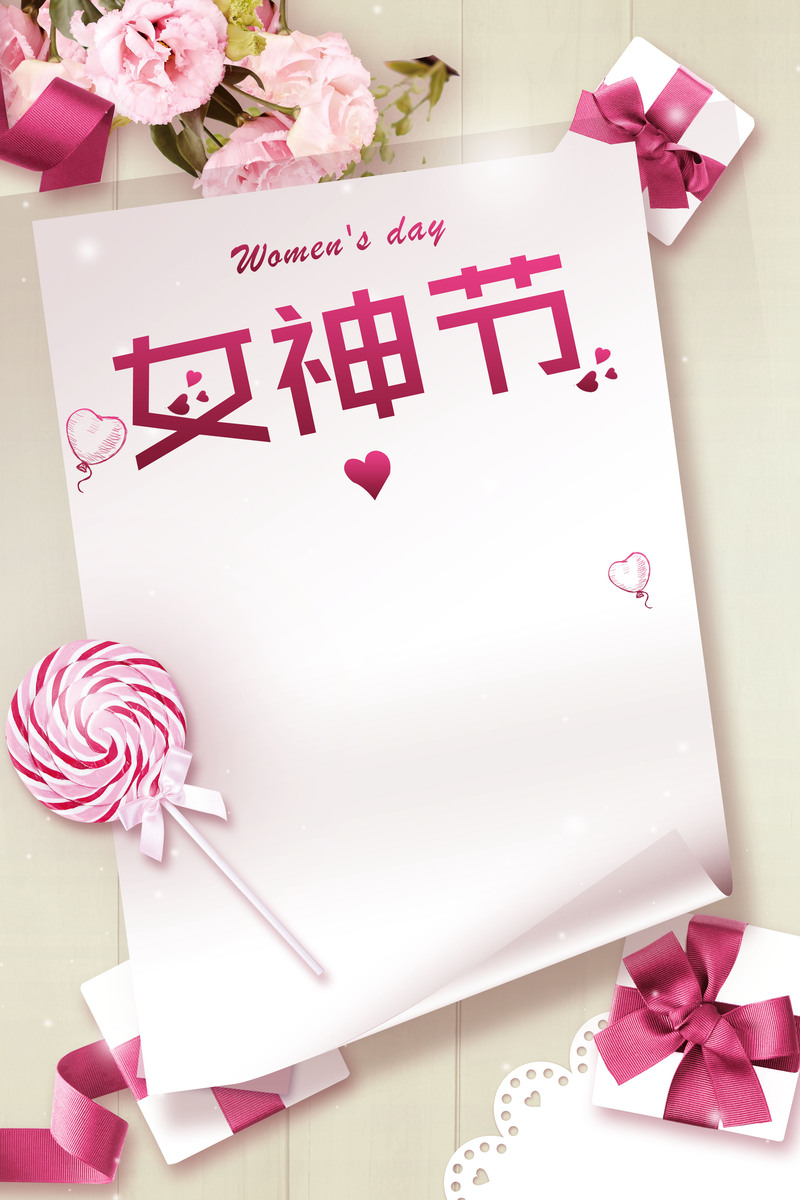 38女神节粉色花卉浪漫背景图，高清JPG+文艺清新PSD设计素材下载
