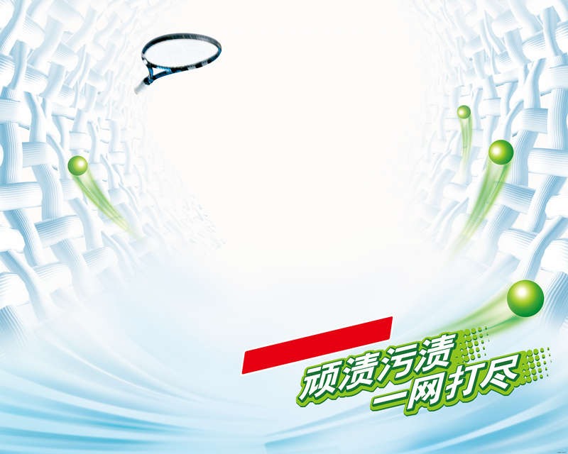 简约洗衣用品设计素材，高清JPG与清新PSD格式下载，白色背景精选图片