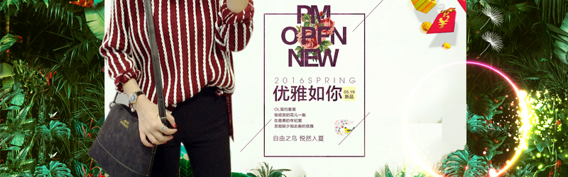 淘宝简约女装高清JPG图片，文艺清新PSD设计素材免费下载