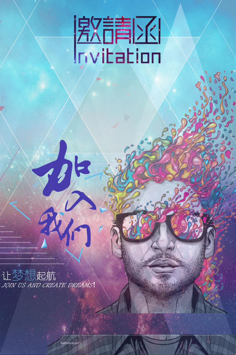 社团招新&公司招聘邀请函，精美JPG海报素材，文艺清新风格，免费下载！