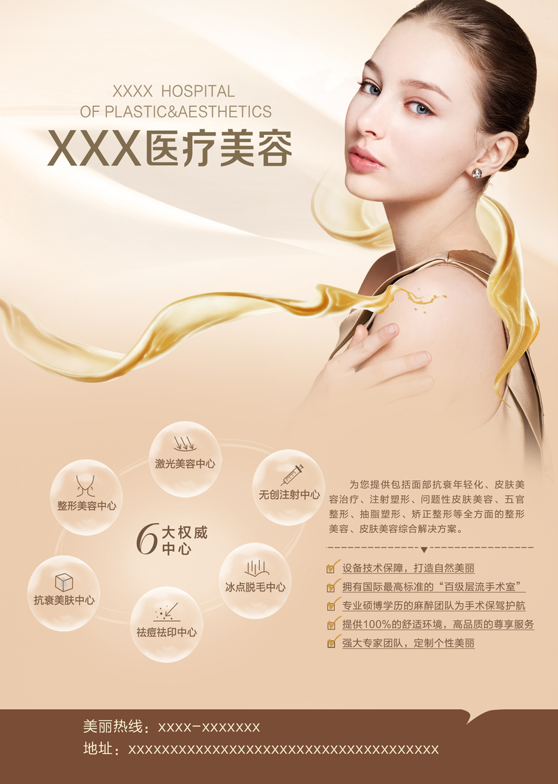 美容护肤PSD素材下载，高清JPG图片，文艺清新风格设计元素