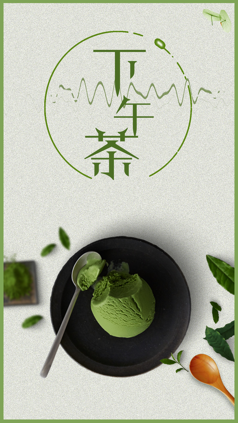 灰色文艺下午茶，高清JPG分层背景，清新PSD设计素材下载