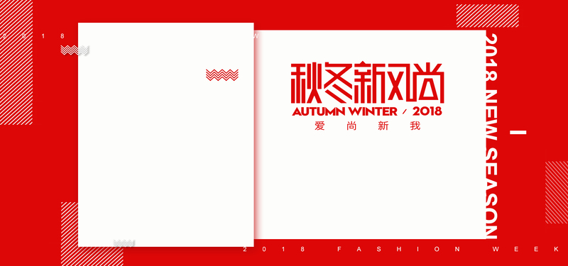 秋冬女装新风尚，高清JPG图促销，文艺清新PSD素材下载