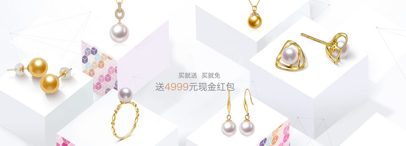 珠宝首饰，钻石珍珠菱格立体设计，文艺清新背景图片，淘宝高清JPG/PSD素材下载