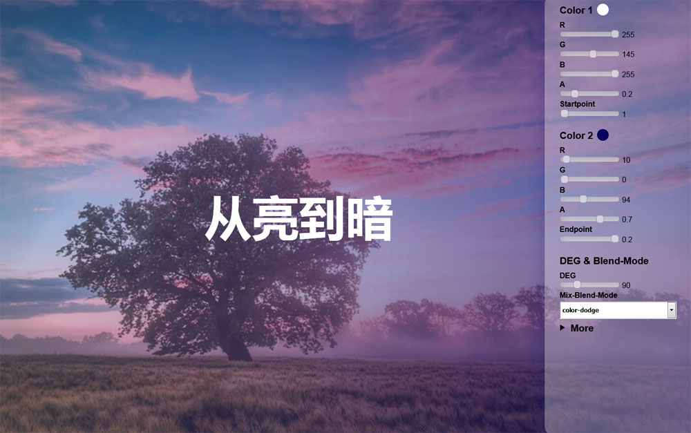 从亮到暗图片滤镜颜色设置特效
