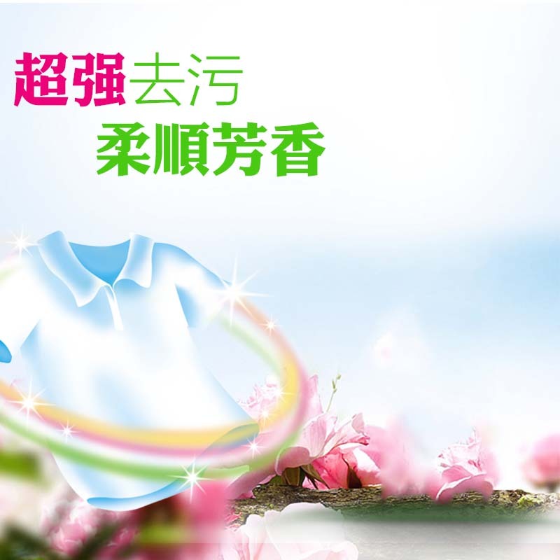 强力去污洗衣液，促销主图高清JPG与清新PSD设计素材下载