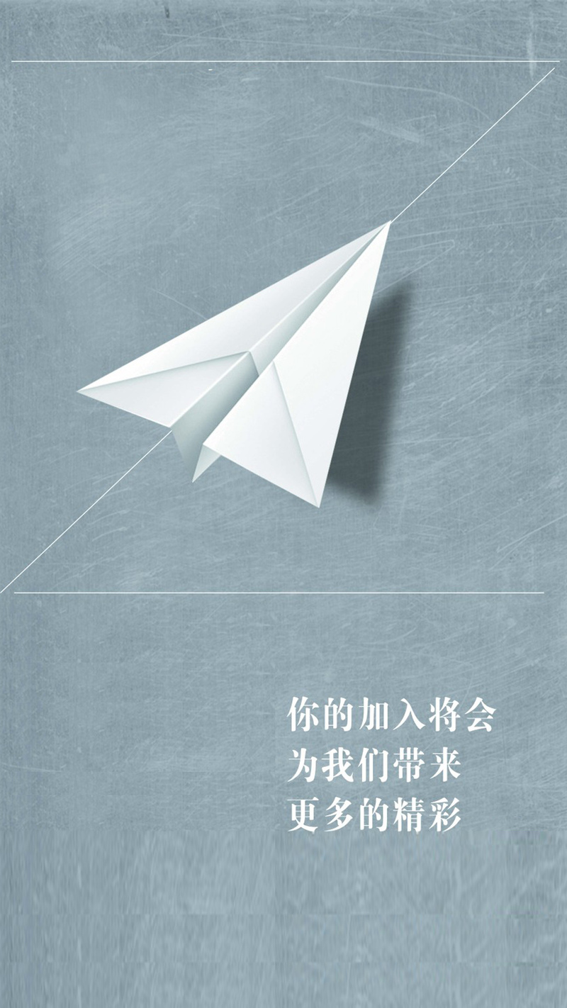 纸飞机H5背景，文艺清新JPG高清图，设计素材免费下载