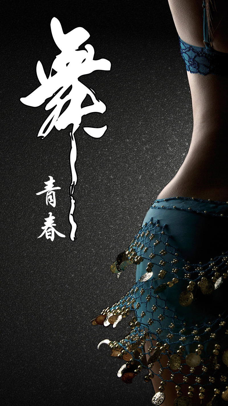 暑期舞蹈培训，手机海报背景图精选，高清JPG/文艺清新PSD设计素材下载