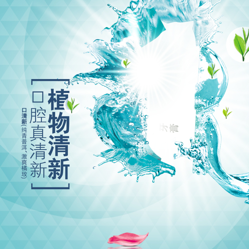 牙膏水波背景图，文艺清新JPG/PSD素材，高清下载