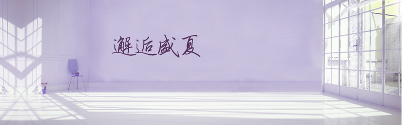 文艺清新JPG与PSD设计素材，高清背景图片免费下载