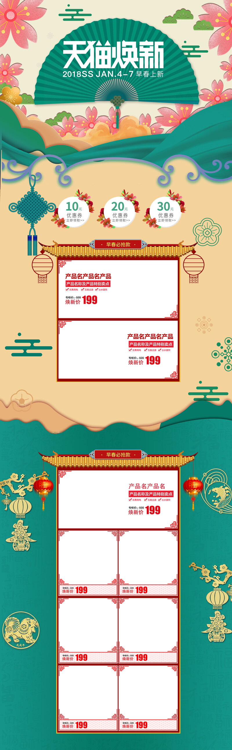 天猫文艺化妆品店首页设计素材，高清JPG/清新PSD格式，免费下载