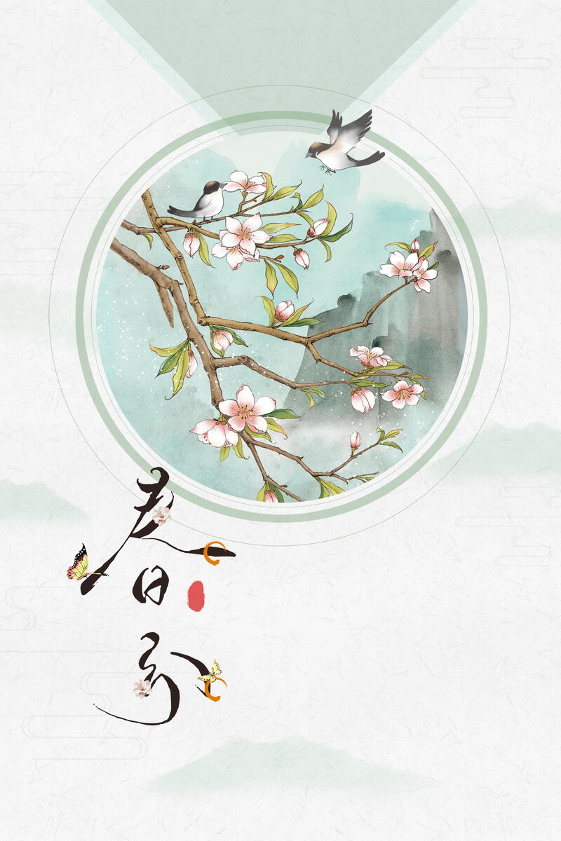 春分节气PSD素材，文艺清新设计元素，高清JPG图片下载