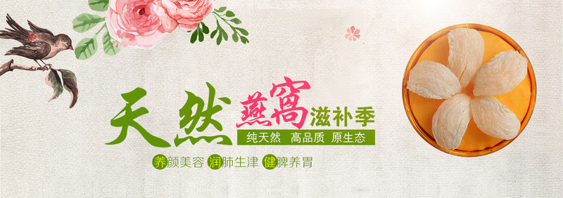 优雅燕窝图案，精选文艺清新JPG/PSD设计素材，一键下载高清版