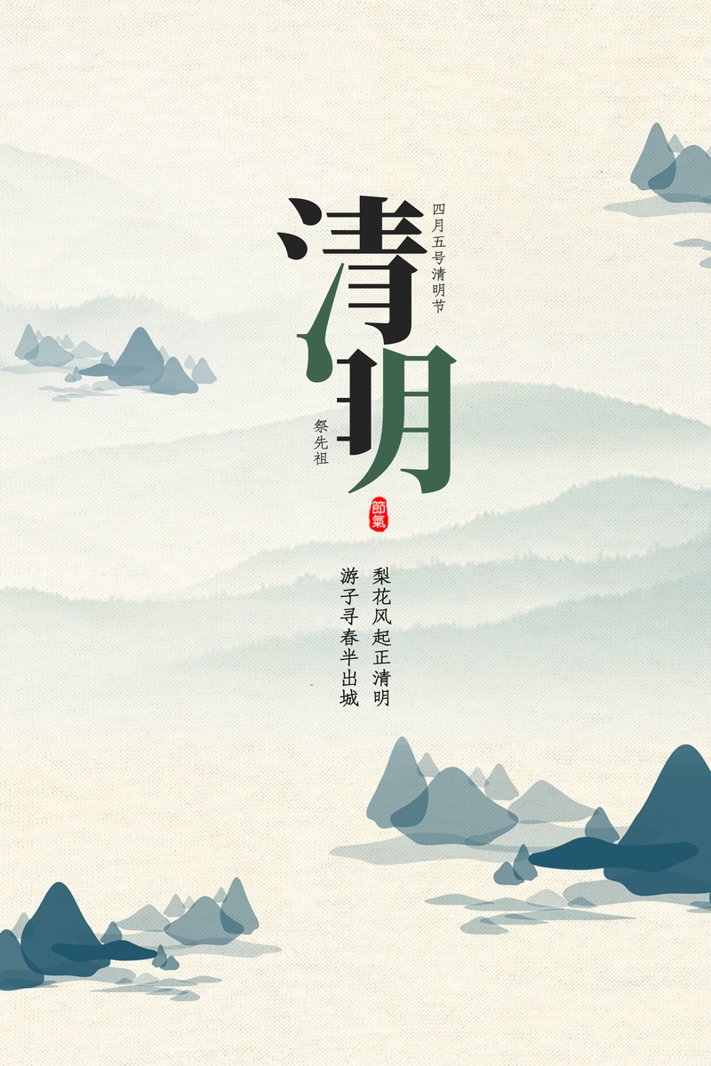 清明时节梨花风，唯美高清JPG图片，文艺清新PSD素材下载
