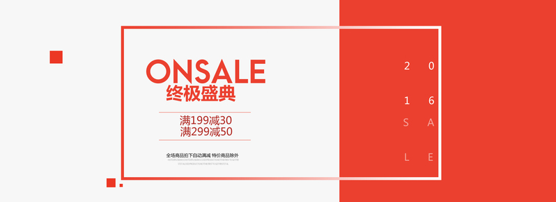 淘宝服装，高清JPG文艺清新背景，PSD格式设计素材下载