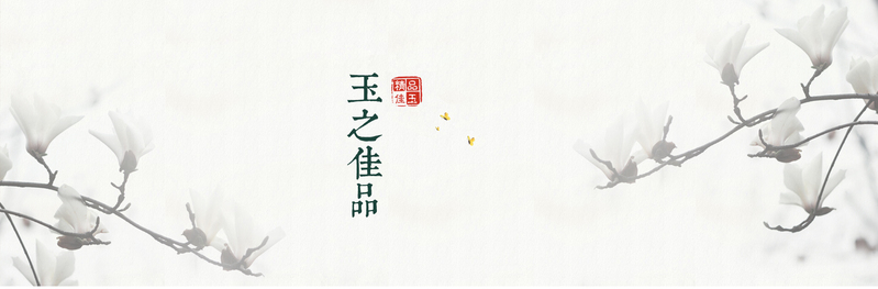 淘宝文艺清新玉兰白底JPG/PSD图片素材，高清下载