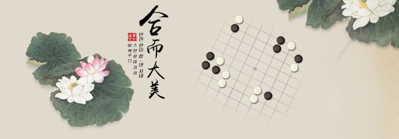 中国风荷花棋子背景图，高清JPG+清新PSD，文艺设计素材下载