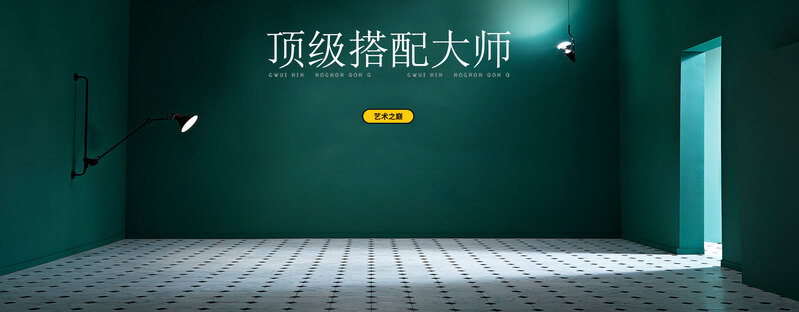 家装节特惠，精选家居家具建材海报，文艺清新PSD设计素材下载