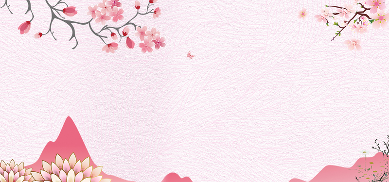 日系简约樱花粉色背景设计素材，高清JPG与文艺清新PSD下载