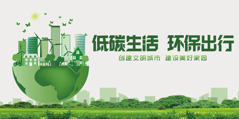 环保低碳生活高清JPG图集，文艺清新PSD设计素材下载