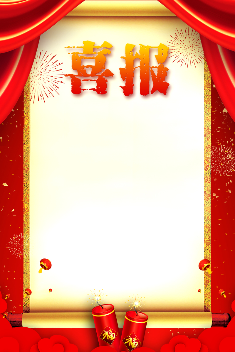 高考金榜题名，喜庆光荣榜海报，文艺清新设计素材，JPG/PSD格式下载