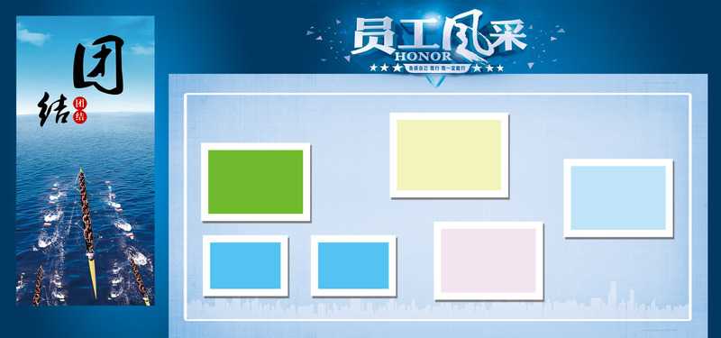 蓝色员工风采，精选高清JPG轮播图，文艺清新PSD设计素材免费下载