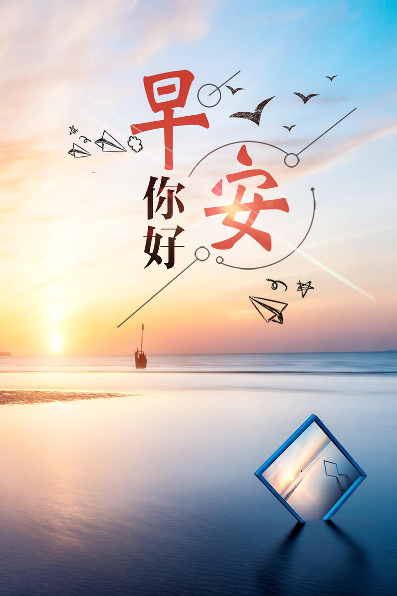 励志早安海报，简约清新，JPG/PSD高清素材下载
