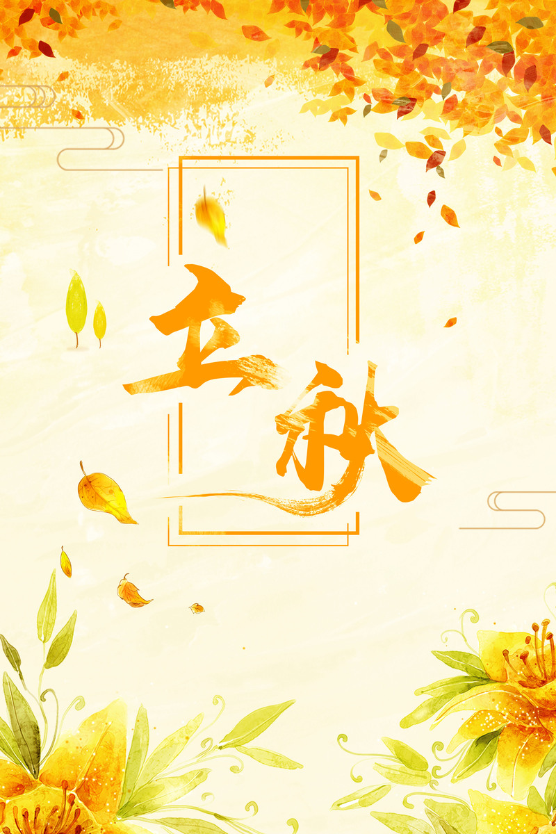 立秋新品热卖，折扣海报设计素材下载，高清JPG与文艺清新PSD任选