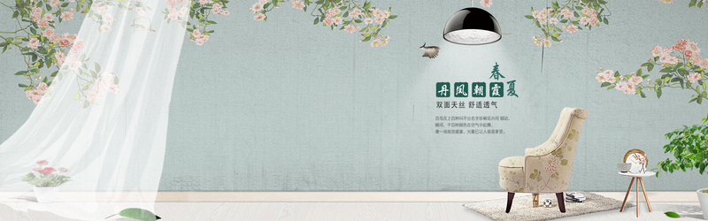 小清新家居背景图，文艺清新JPG/PSD素材高清下载