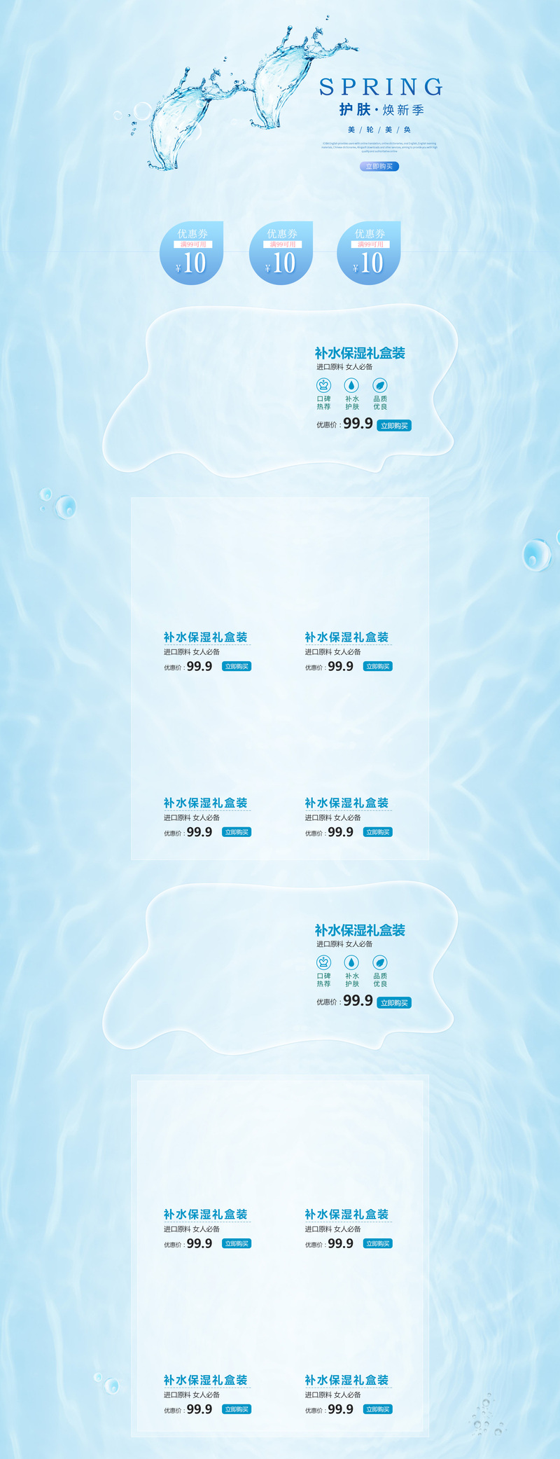 清新文艺洗面奶广告图，蓝色水花飞溅，高清JPG/PSD素材下载
