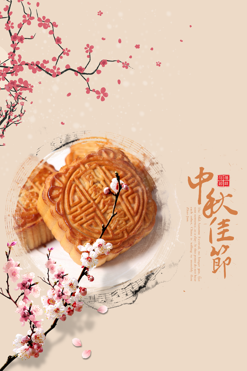 中秋佳节，梅花月饼高清JPG图片，文艺清新PSD设计素材下载