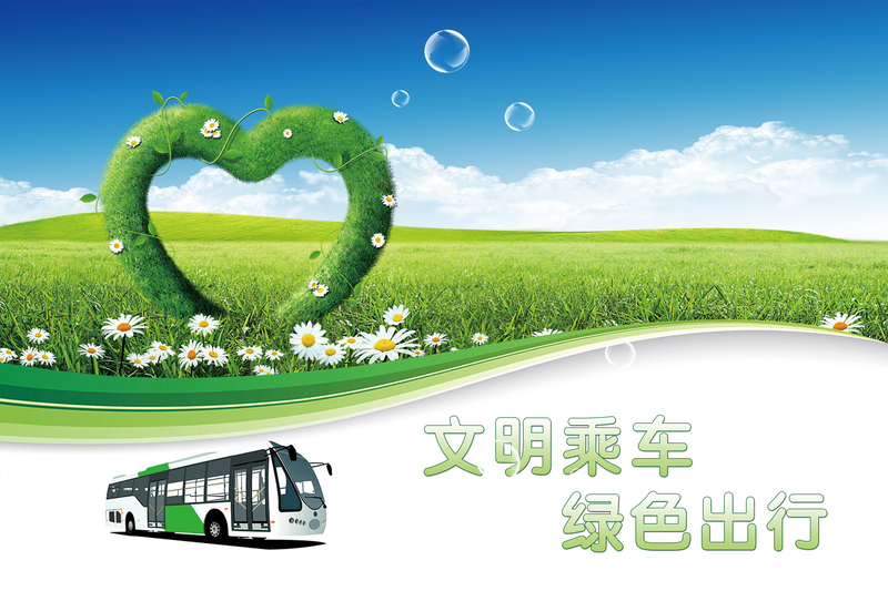 绿色出行公益宣传，高清JPG与清新PSD素材，助力节能减排