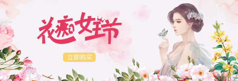 妇女节庆祝海报，女神节、女人节、女生节精选JPG/PSD设计素材，高清文艺清新风格免费下载