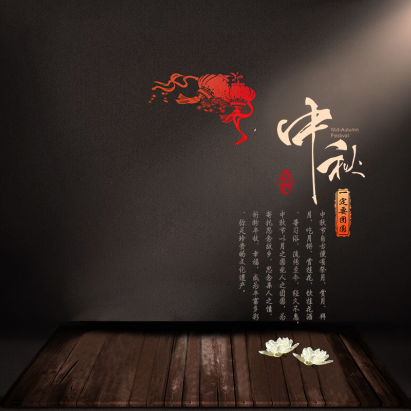中秋文艺主题，高清JPG与清新PSD设计素材下载