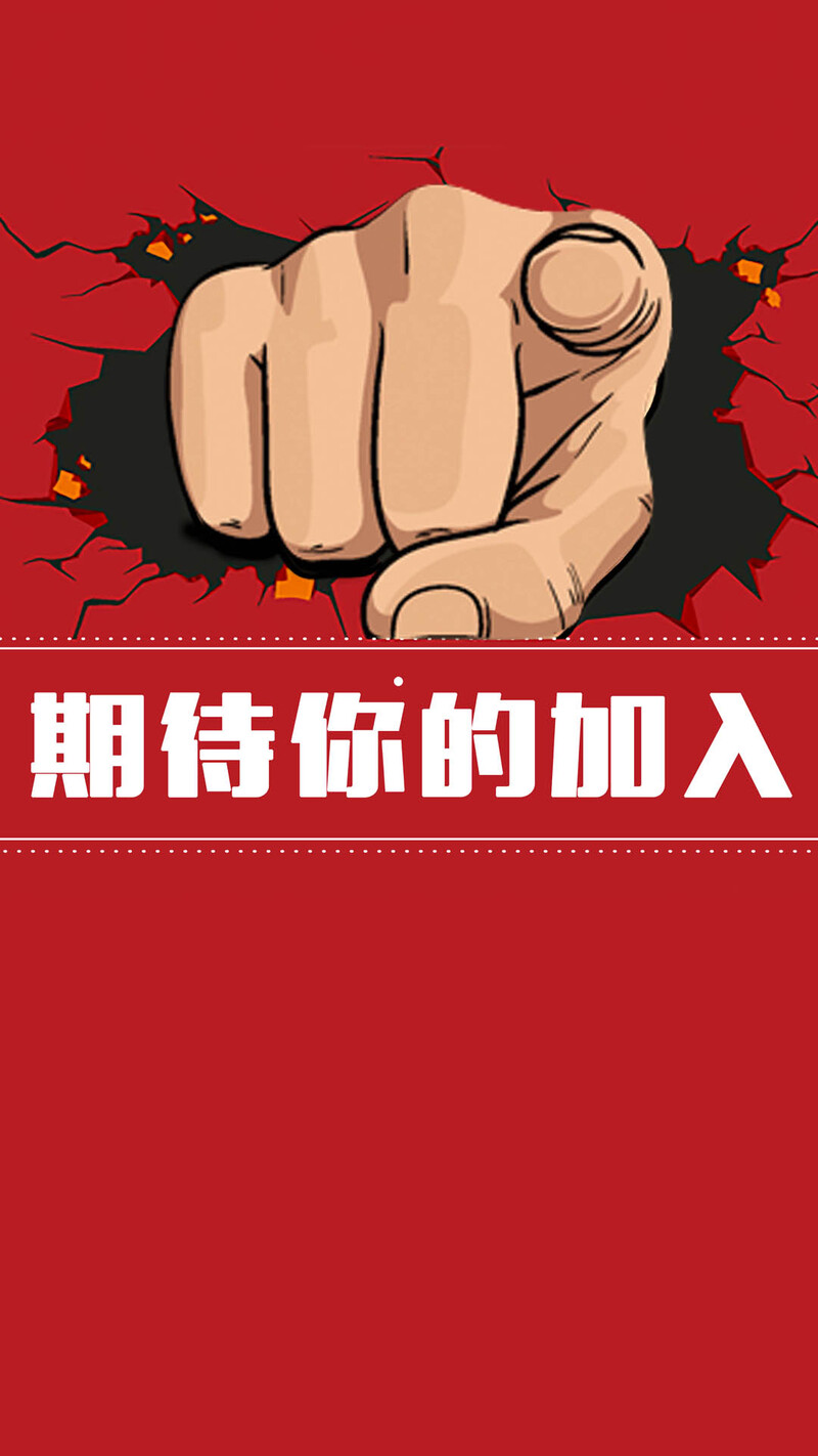 招聘海报H5背景设计素材，文艺清新JPG高清图片免费下载