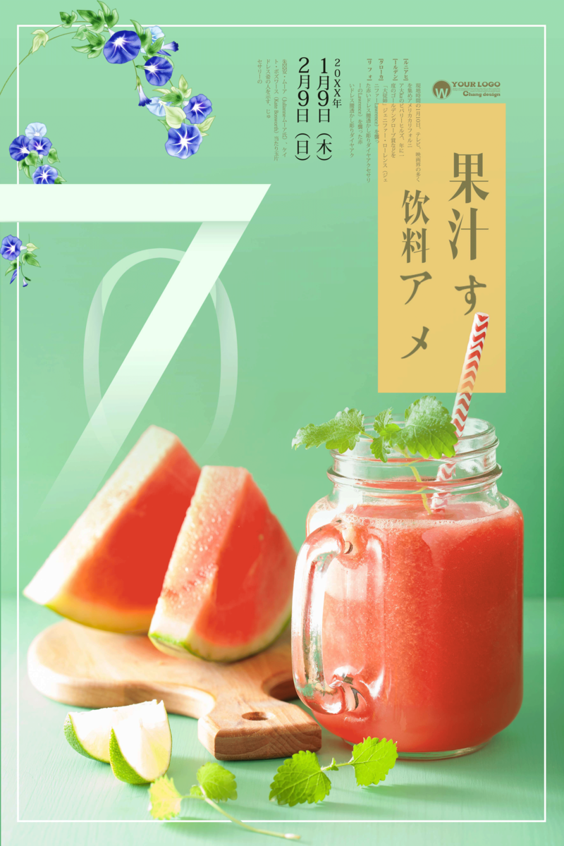 果汁海报设计，清新文艺西瓜汁JPG/PSD素材高清下载