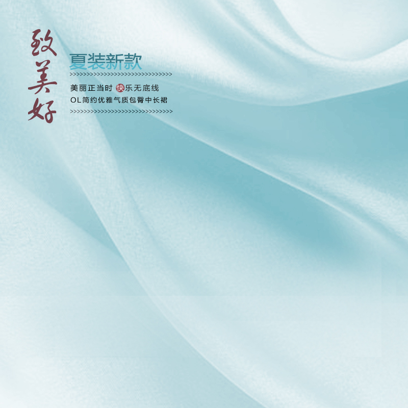美好主图背景，文艺清新JPG/PSD设计素材，高清下载