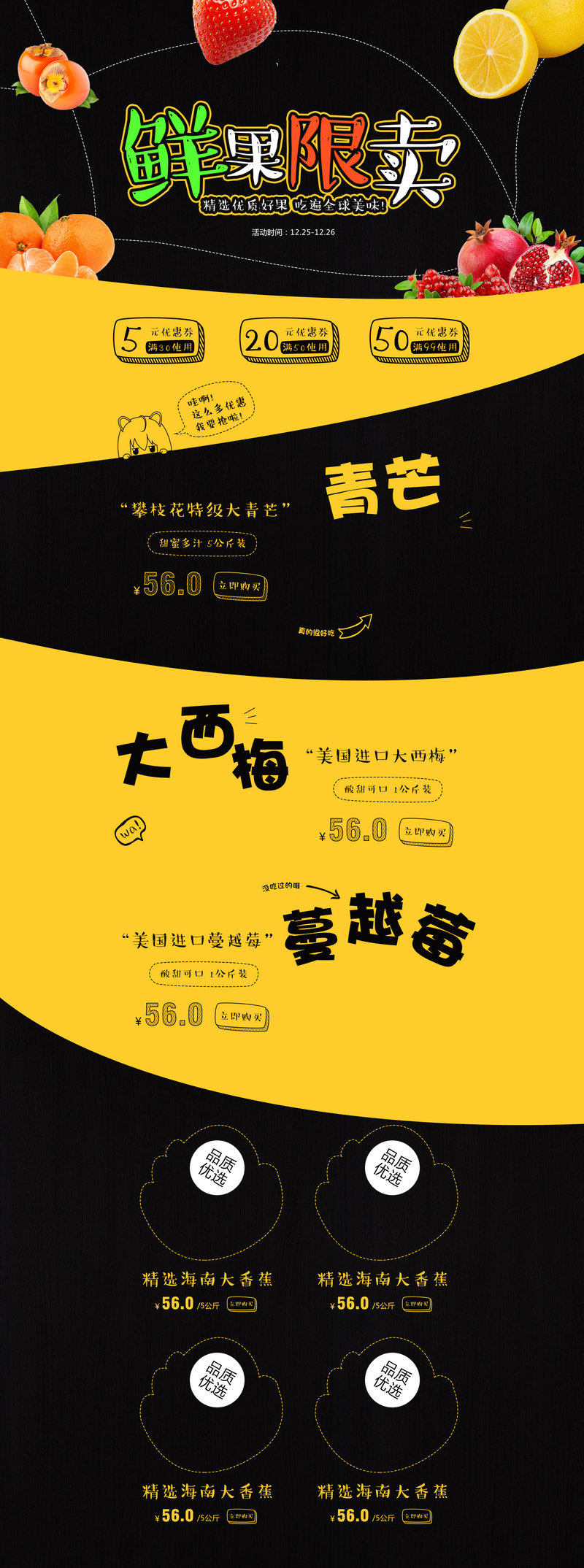撞色几何风格水果促销素材，文艺清新JPG/PSD设计图下载