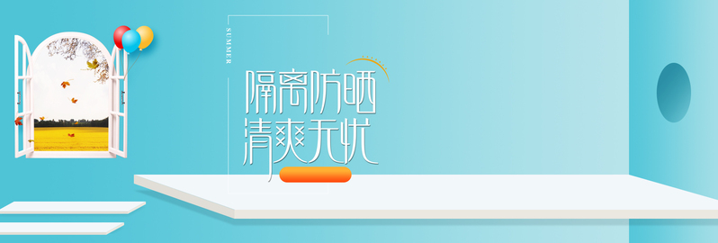 夏季C4D护肤品海报，清新立体几何设计，高清JPG/PSD素材下载