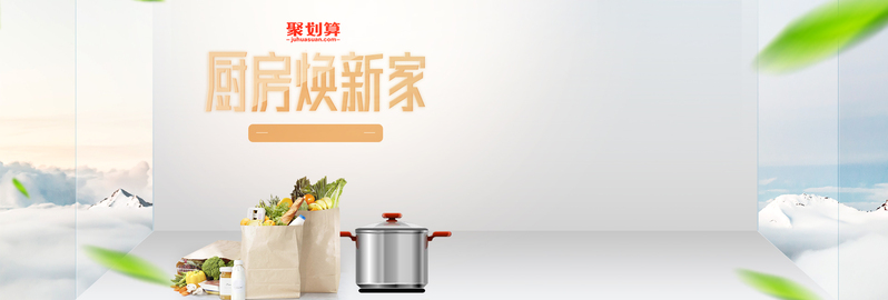 数码家电厨电精选，油烟机灶海报，高清JPG/清新PSD设计素材下载