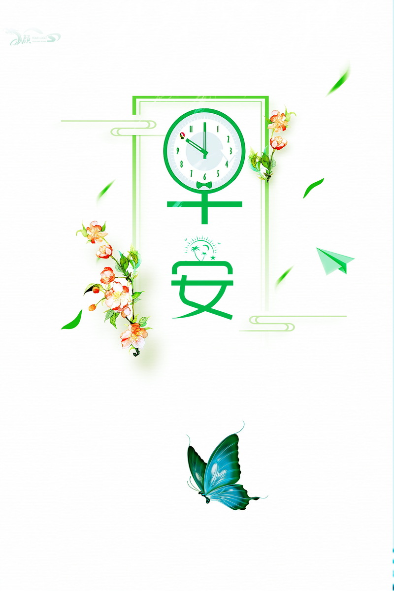小清新绿色早安背景图，高清JPG+PSD，文艺清新设计素材下载
