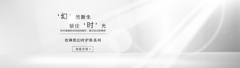 梦幻化妆品背景图，高清JPG与清新PSD素材免费下载
