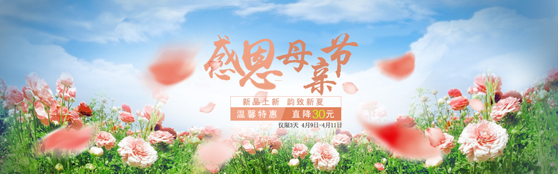 浪漫花海背景图，文艺清新JPG/PSD素材，高清下载