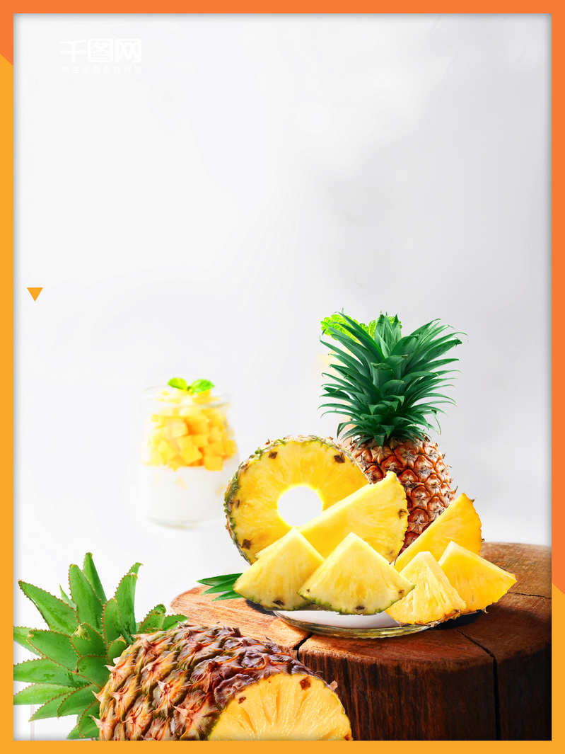 创意凤梨海报背景，文艺清新JPG/PSD素材，高清下载
