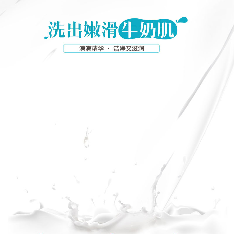 清新简约洗面奶高清JPG主图背景，文艺风PSD设计素材免费下载