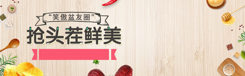 小清新美食生鲜猪肉海报设计素材，简约文艺风JPG/PSD高清下载