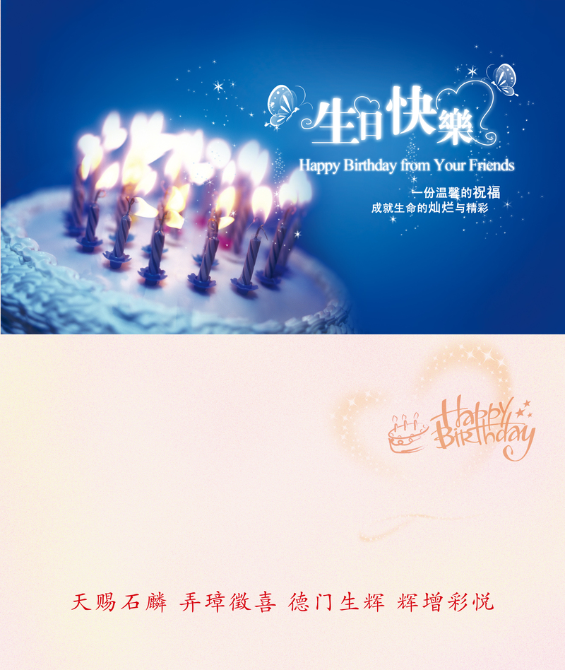 生日贺卡背景，文艺清新JPG/PSD设计素材，高清下载
